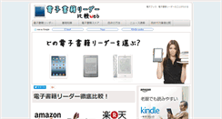 Desktop Screenshot of denshi-shoseki.jp
