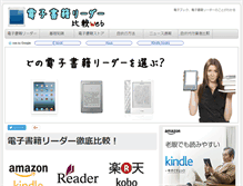 Tablet Screenshot of denshi-shoseki.jp